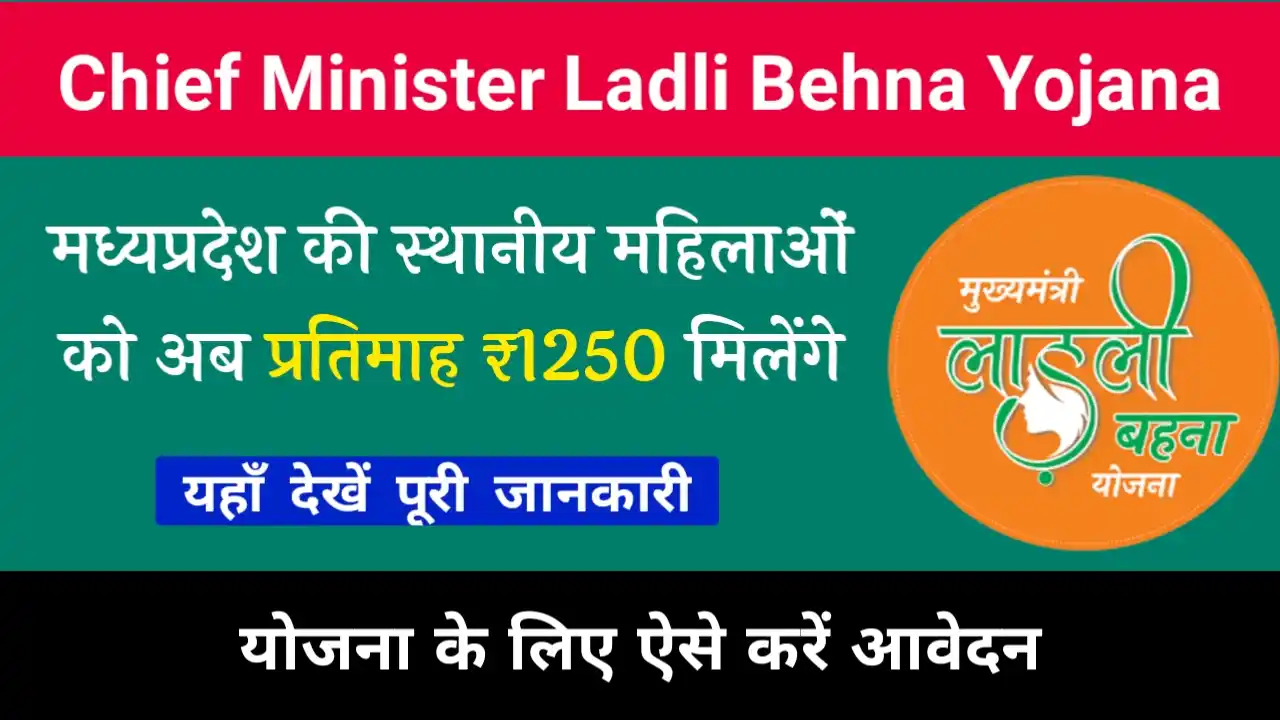 Chief Minister Ladli Behna Yojana