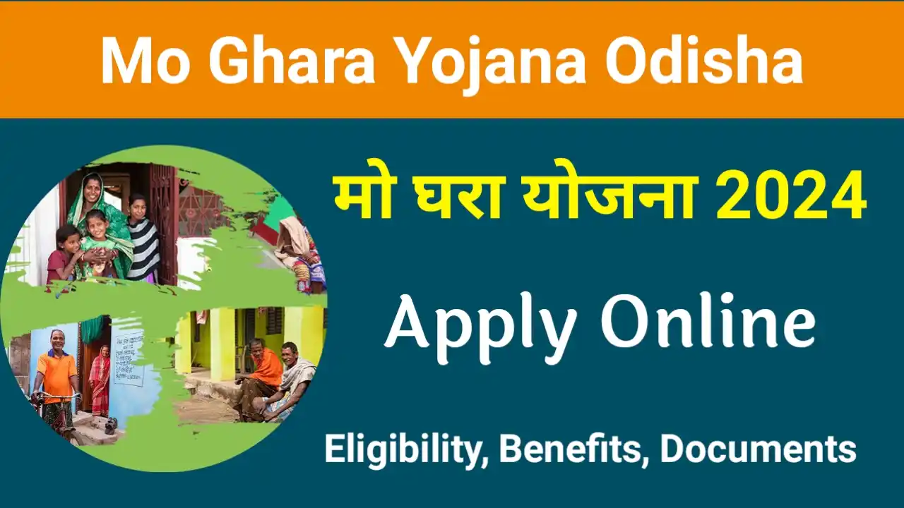 Mo Ghara Yojana Odisha 2024