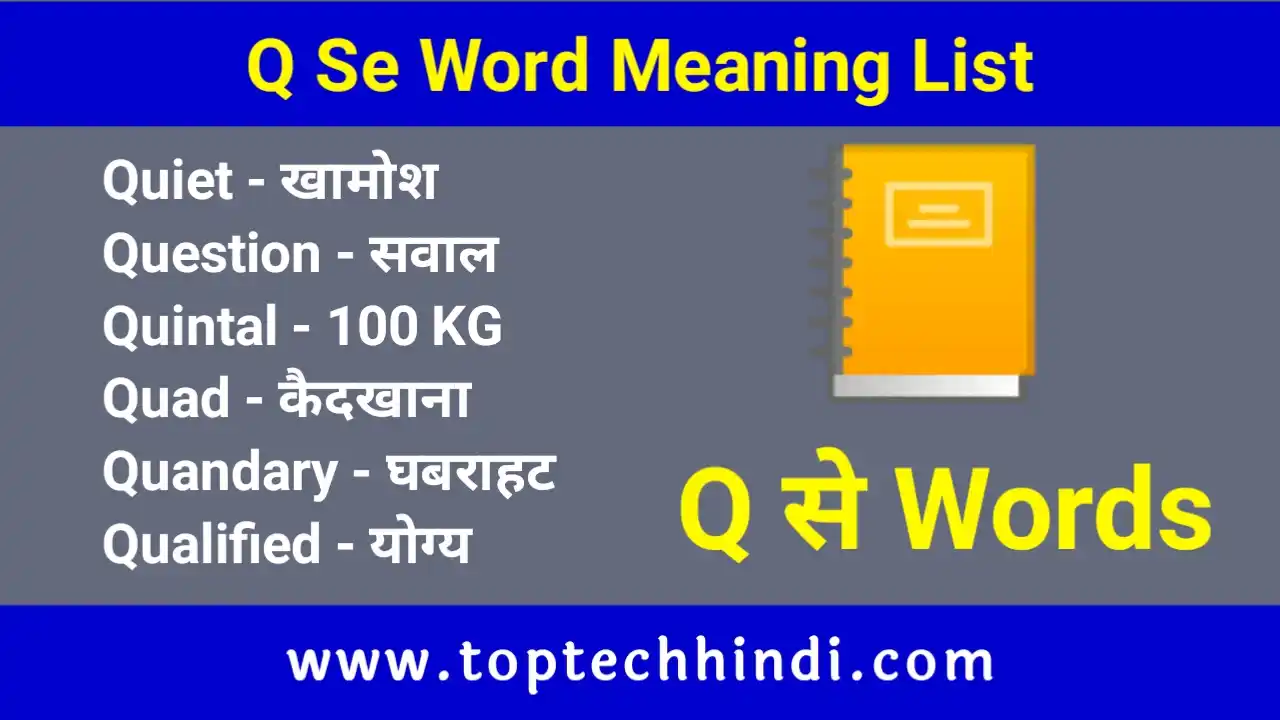 q se word meaning