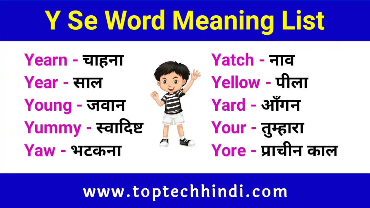 y se word meaning