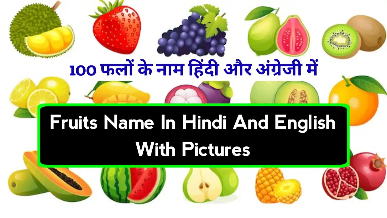 fruits name